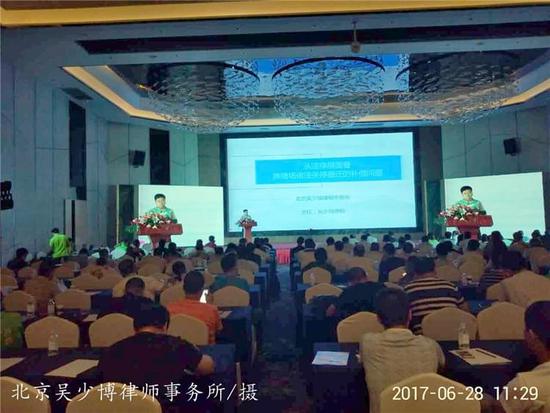 第二届环保猪场论坛 吴少博律师为数百养殖企业开启法律大讲堂